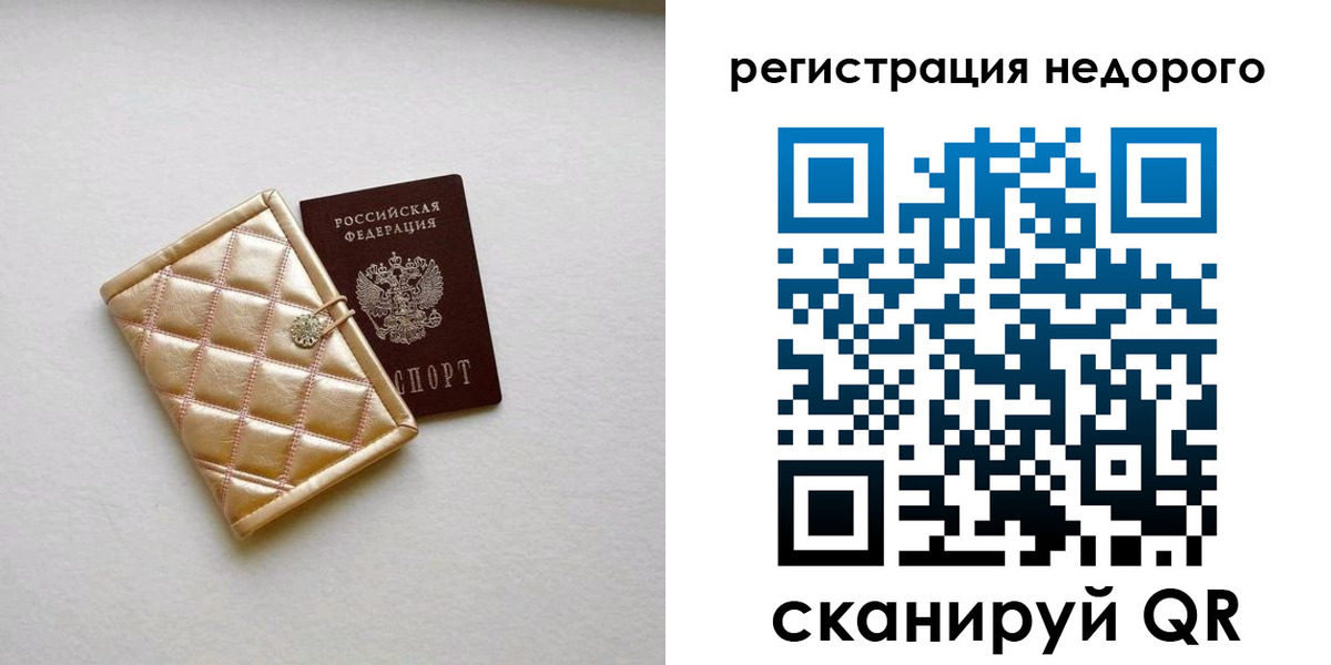 регистрация для дет. сада в Удомле