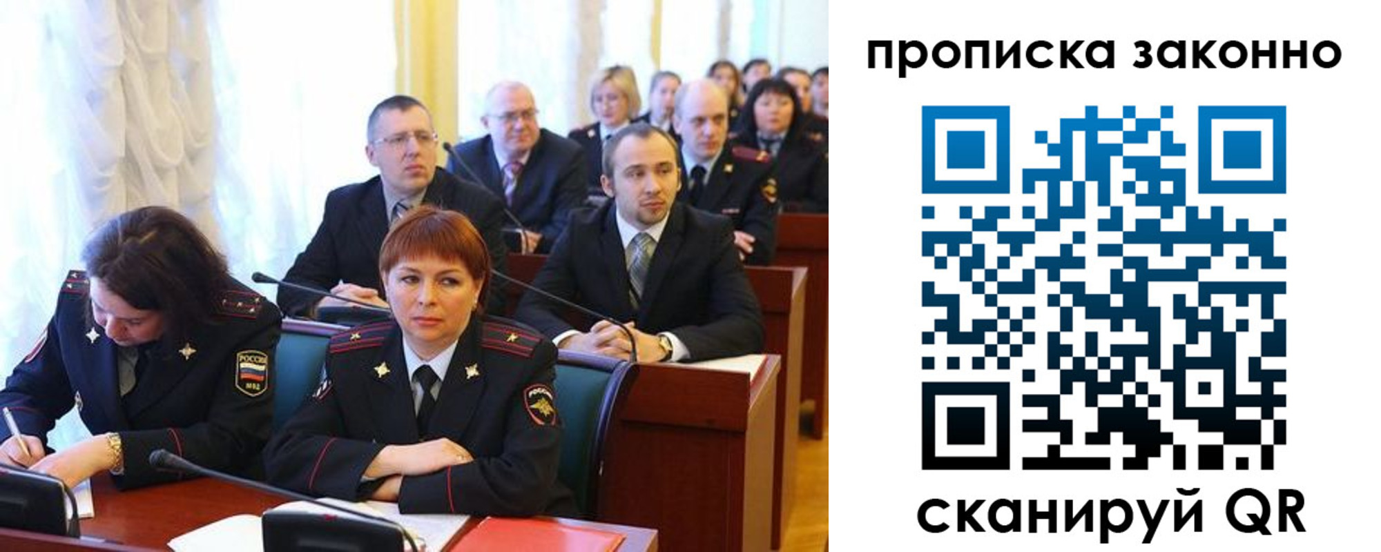 прописка для кредита в Удомле