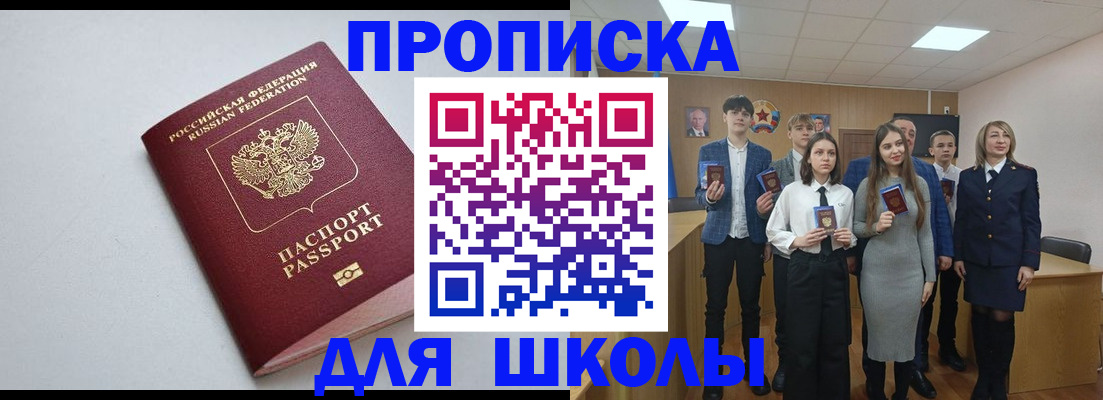 прописка ребенка в Удомле