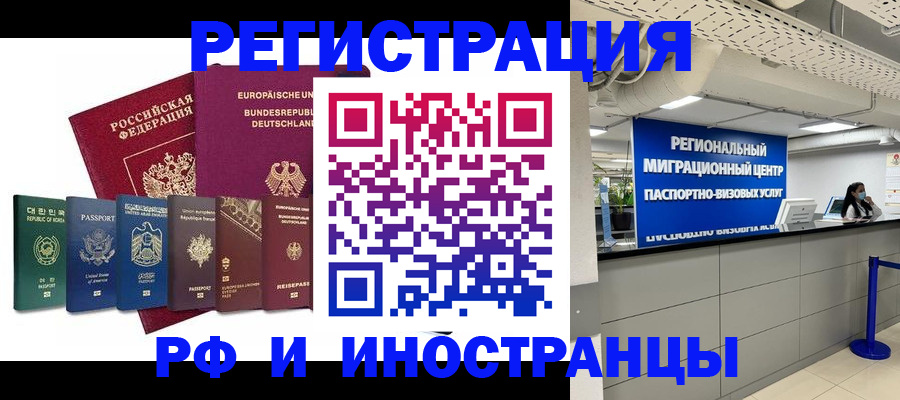 купить прописку в Удомле