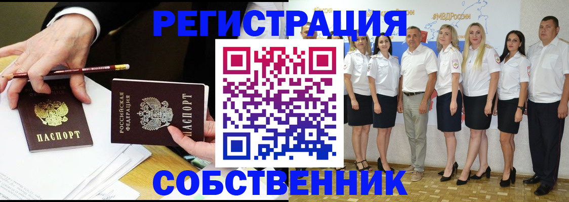 где прописаться в Удомле