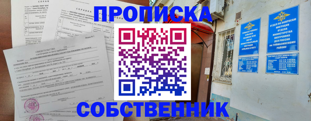 регистрация для школы в Удомле