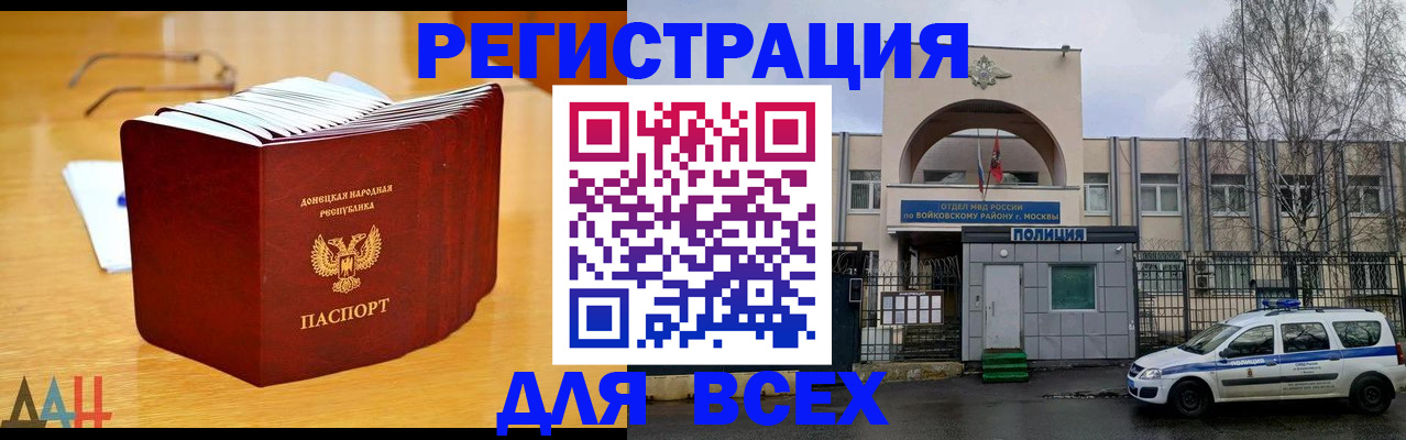 прописка паспорт в Удомле